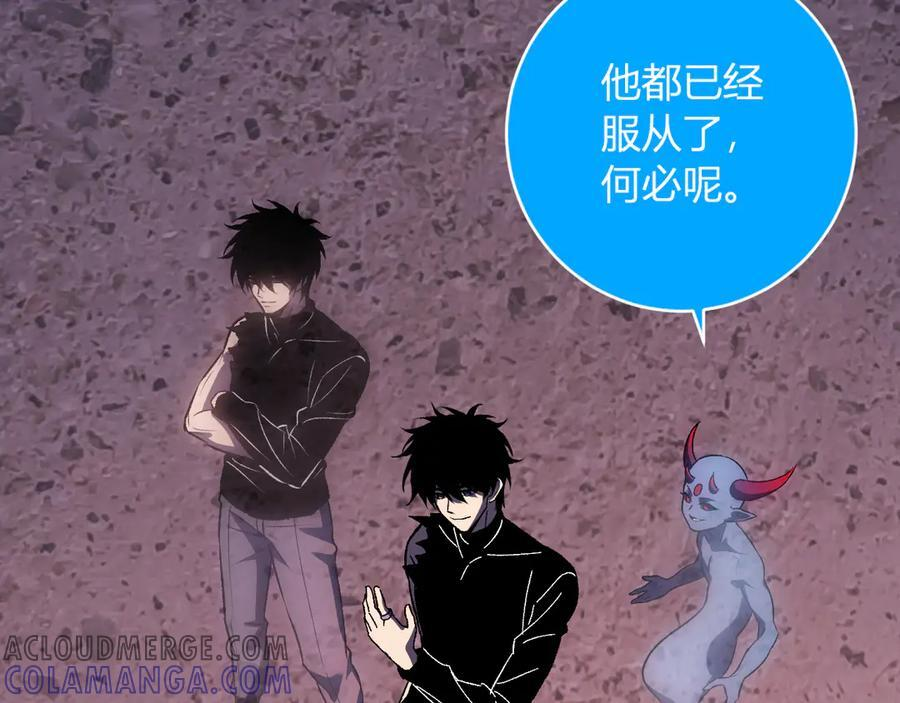 第71话 畏惧的桀派 第53页