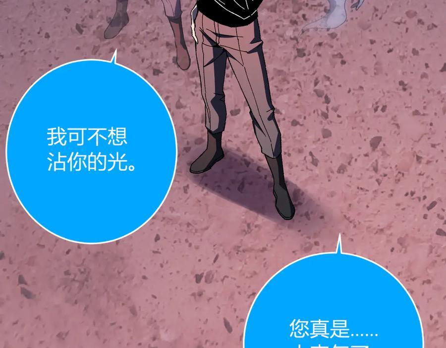 第71话 畏惧的桀派 第54页