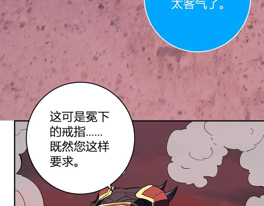 第71话 畏惧的桀派 第55页