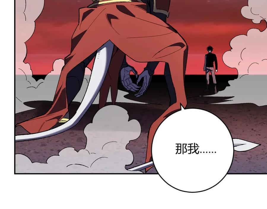 第71话 畏惧的桀派 第56页