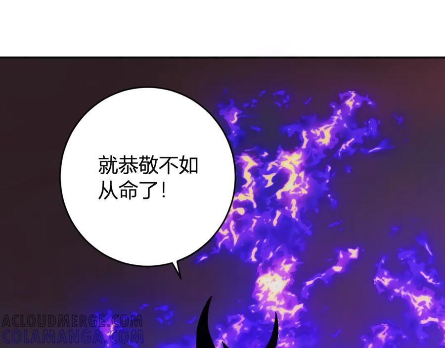 第71话 畏惧的桀派 第57页
