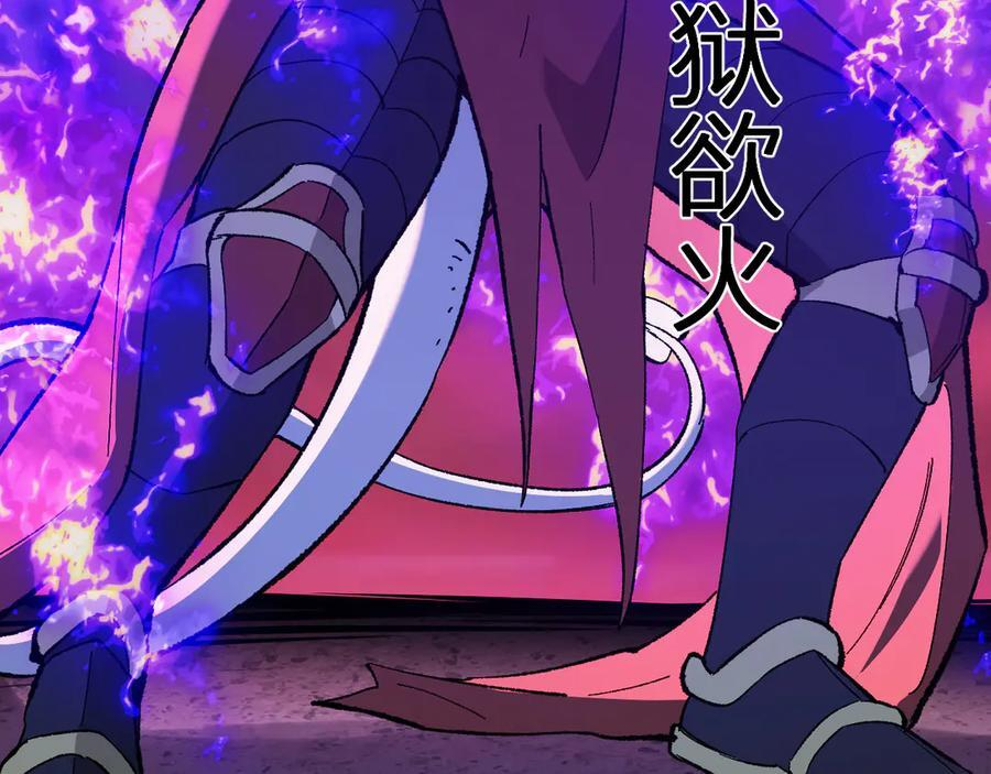 第71话 畏惧的桀派 第59页