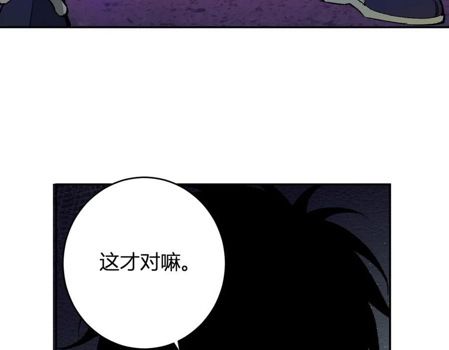 第71话 畏惧的桀派 第60页
