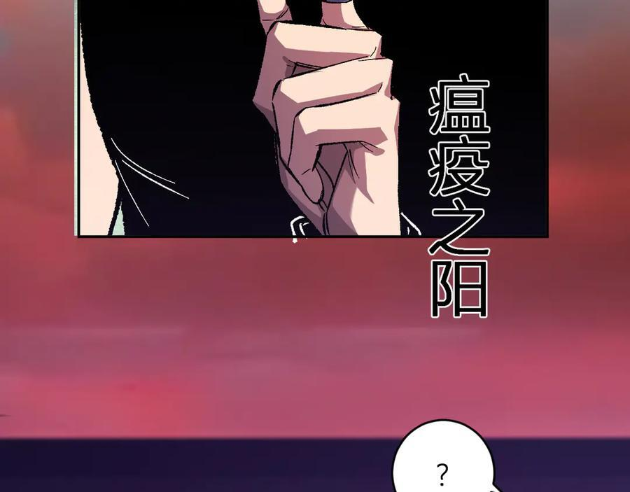 第71话 畏惧的桀派 第62页