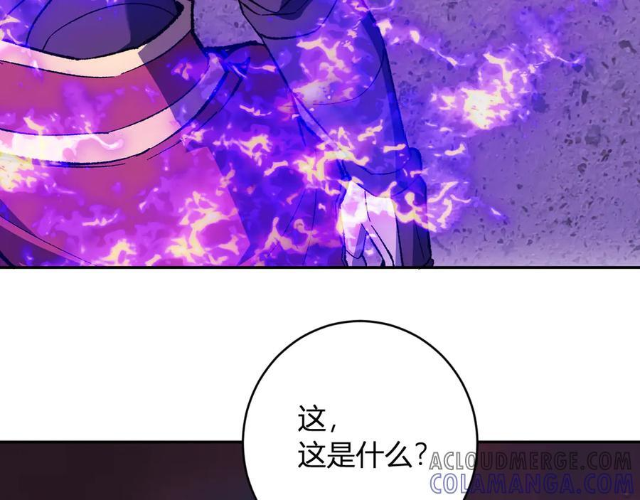 第71话 畏惧的桀派 第65页