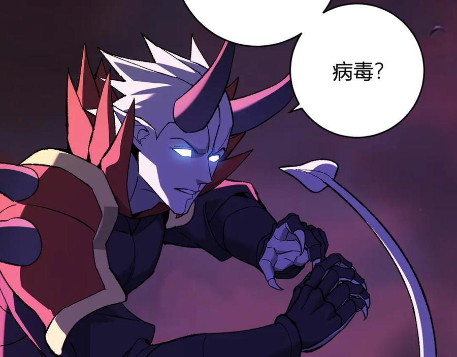 第71话 畏惧的桀派 第66页