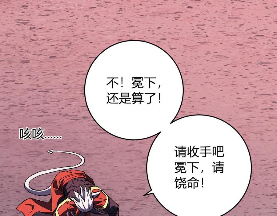 第71话 畏惧的桀派 第68页