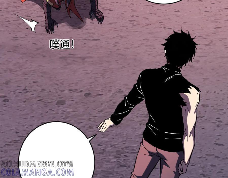 第71话 畏惧的桀派 第69页