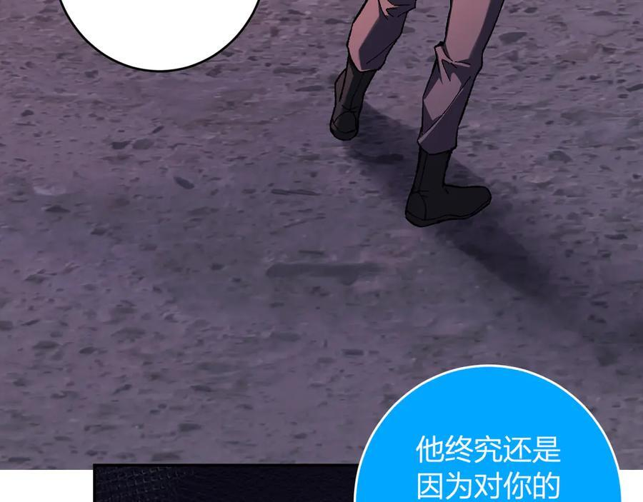 第71话 畏惧的桀派 第70页