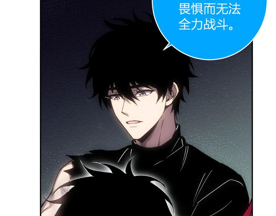 第71话 畏惧的桀派 第71页