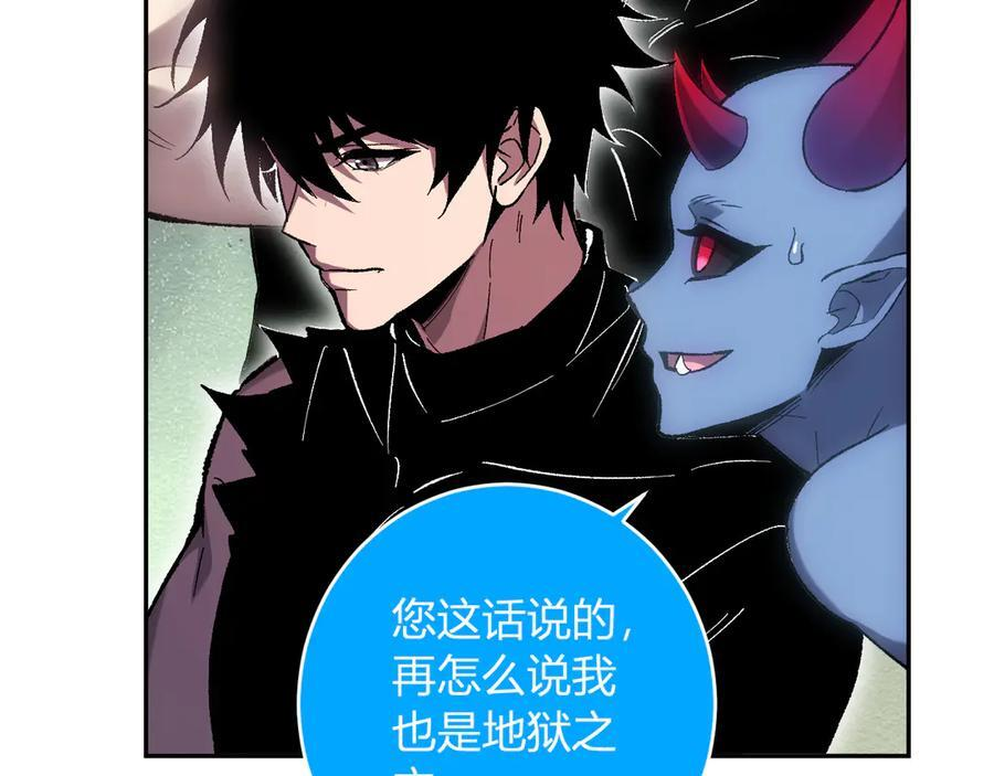 第71话 畏惧的桀派 第72页