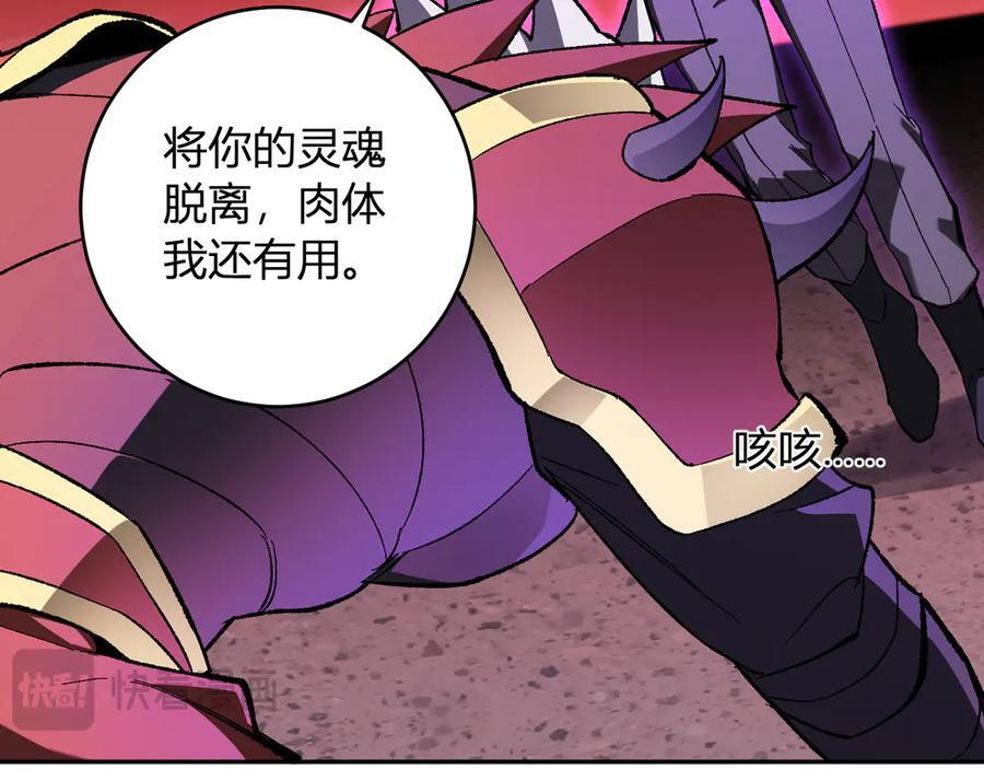 第71话 畏惧的桀派 第75页