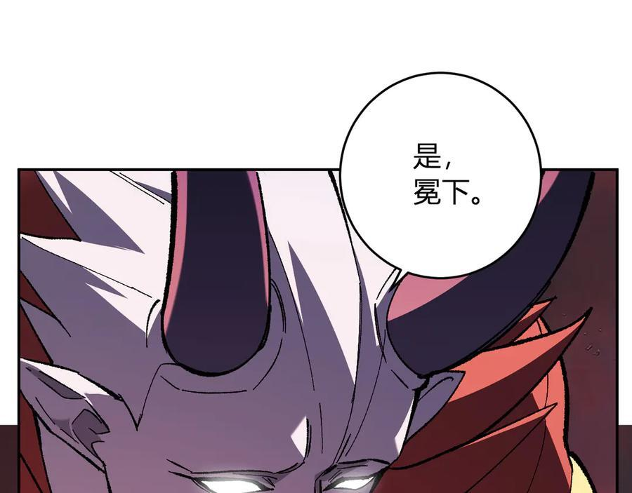 第71话 畏惧的桀派 第76页
