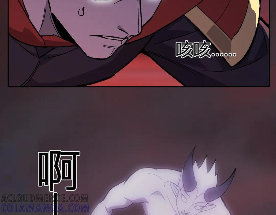 第71话 畏惧的桀派 第77页
