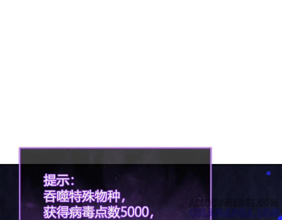 第71话 畏惧的桀派 第81页