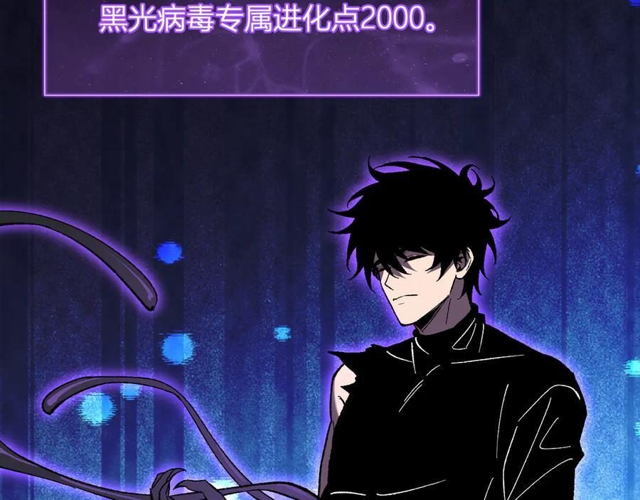 第71话 畏惧的桀派 第82页