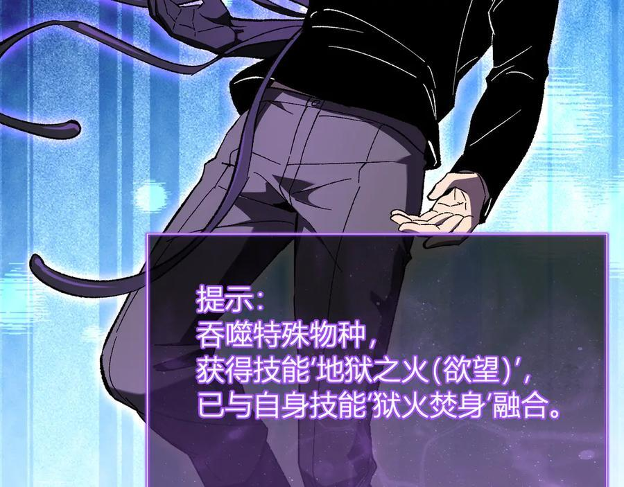 第71话 畏惧的桀派 第83页