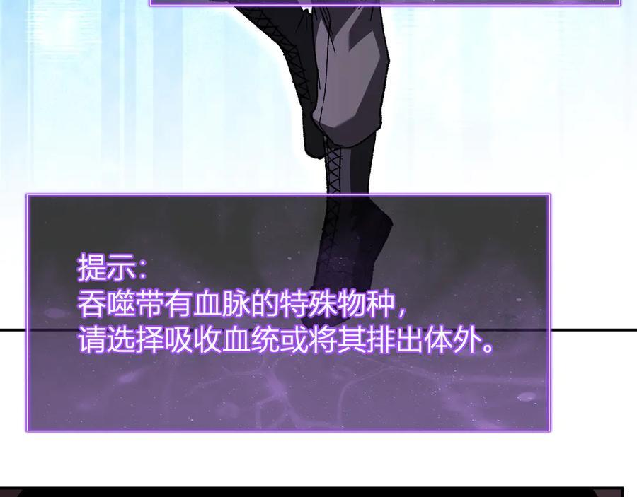 第71话 畏惧的桀派 第84页