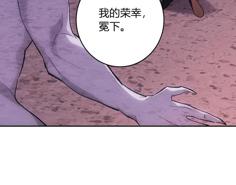 第71话 畏惧的桀派 第88页