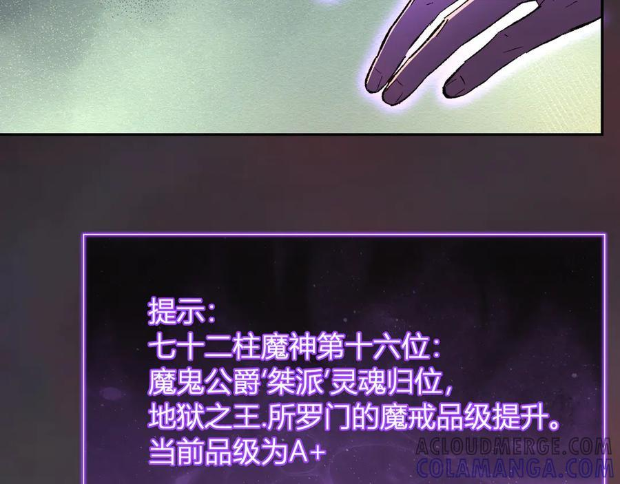 第71话 畏惧的桀派 第93页