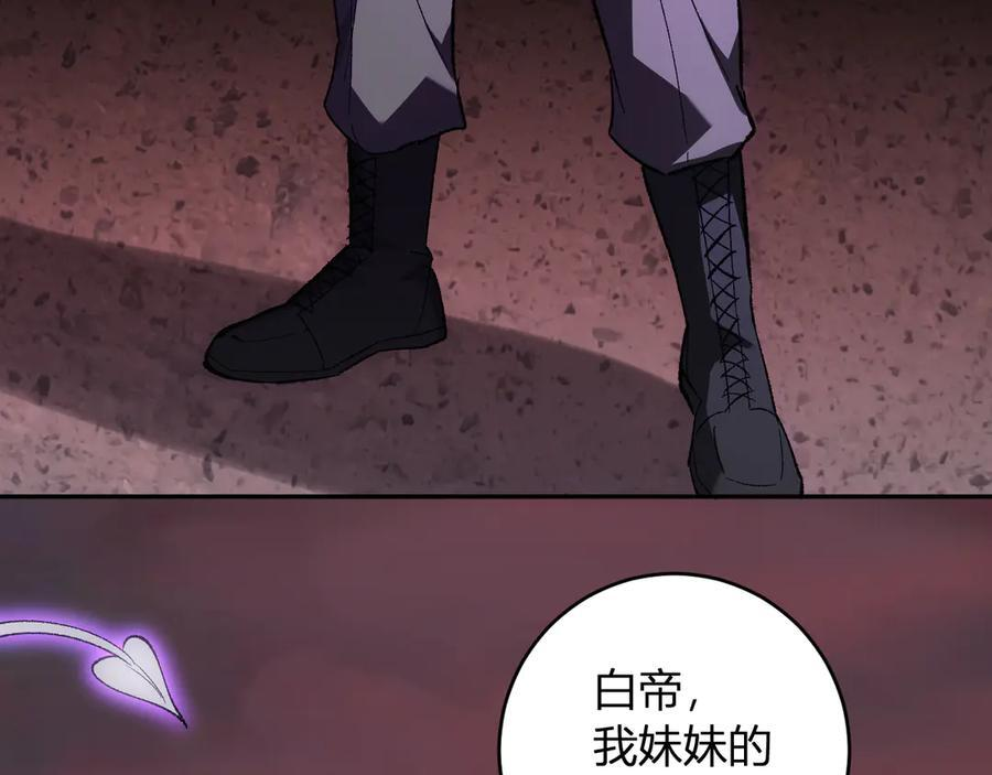 第71话 畏惧的桀派 第96页