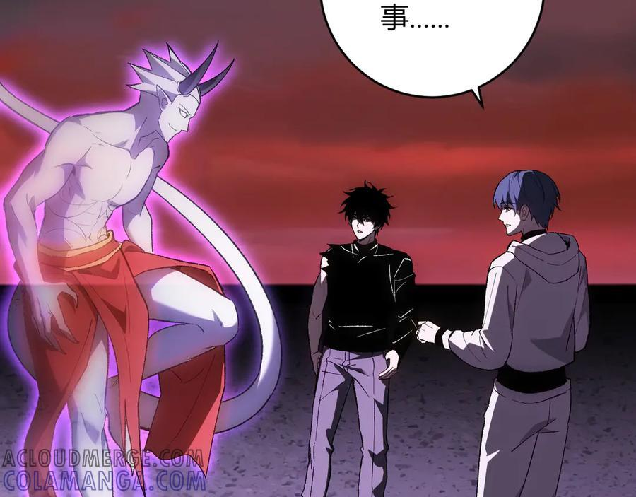 第71话 畏惧的桀派 第97页