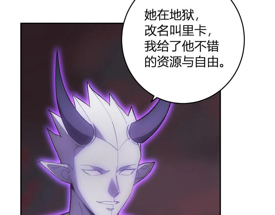 第71话 畏惧的桀派 第99页