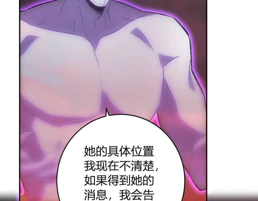 第71话 畏惧的桀派 第100页