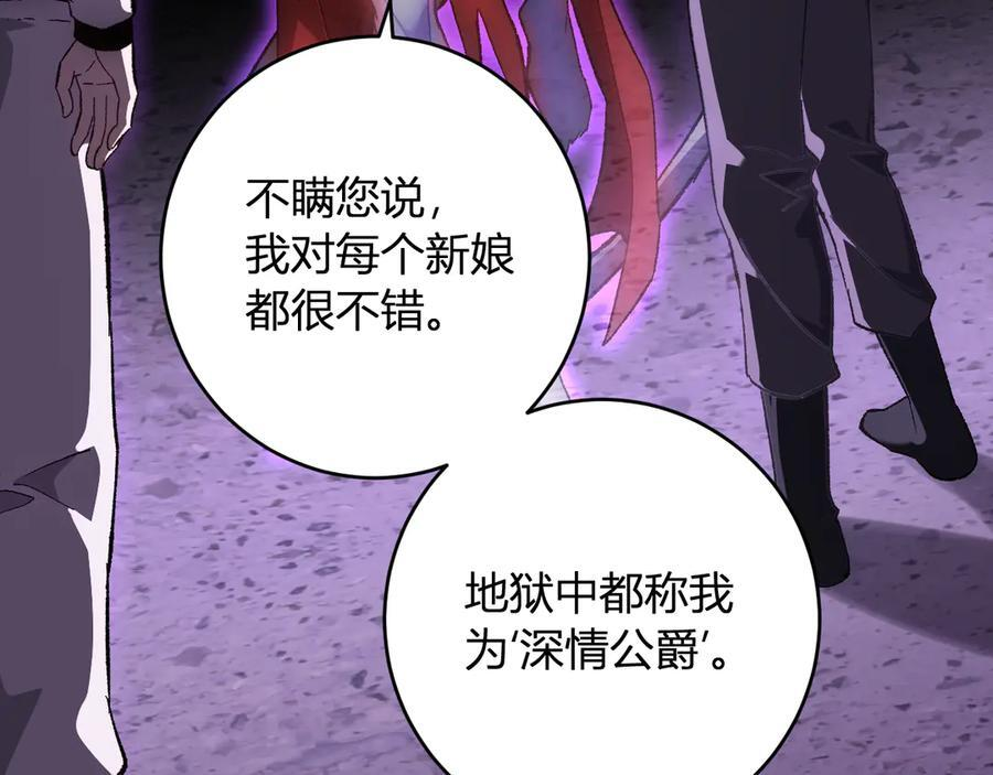 第71话 畏惧的桀派 第103页