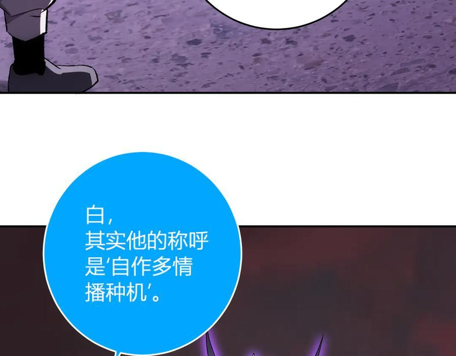 第71话 畏惧的桀派 第104页