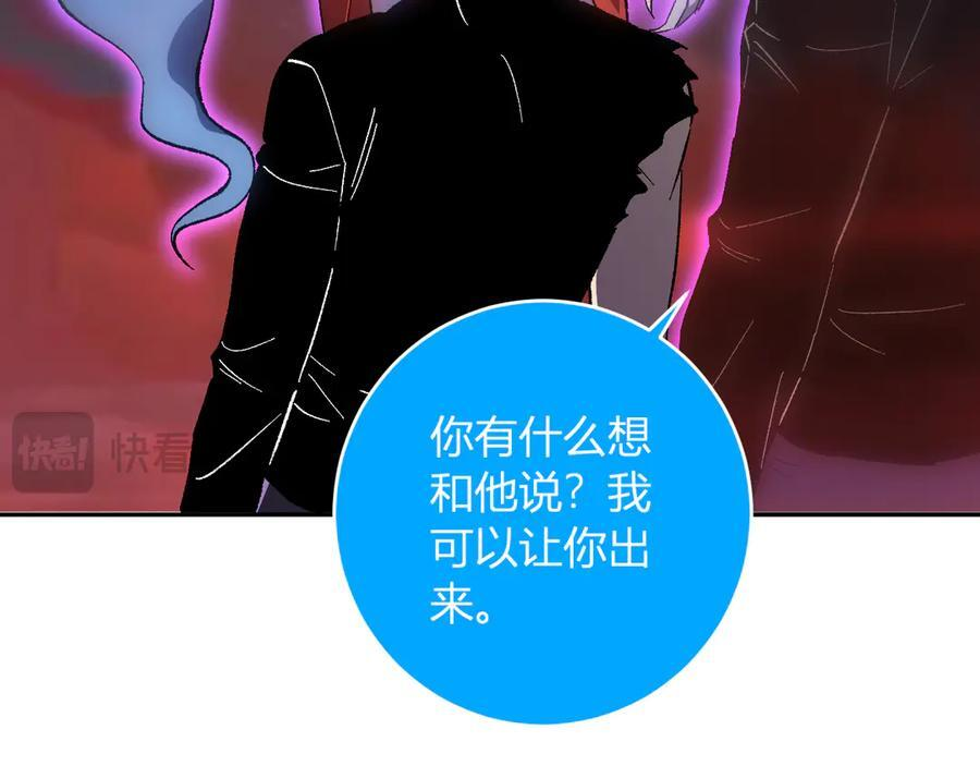 第71话 畏惧的桀派 第106页