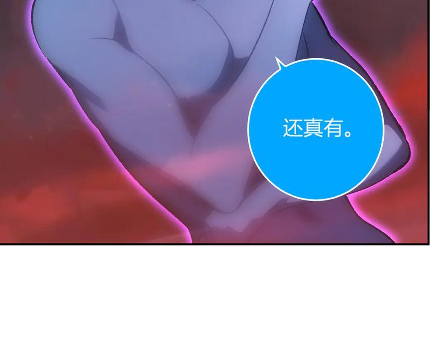第71话 畏惧的桀派 第108页