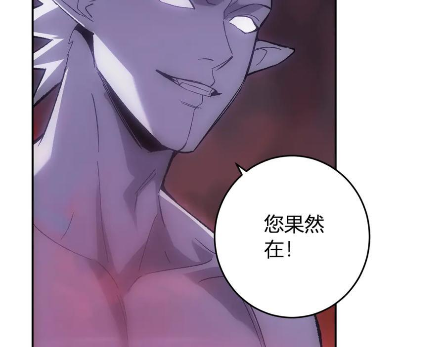 第71话 畏惧的桀派 第112页