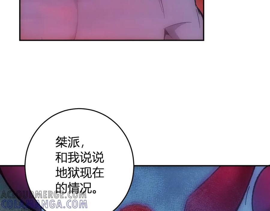 第71话 畏惧的桀派 第113页