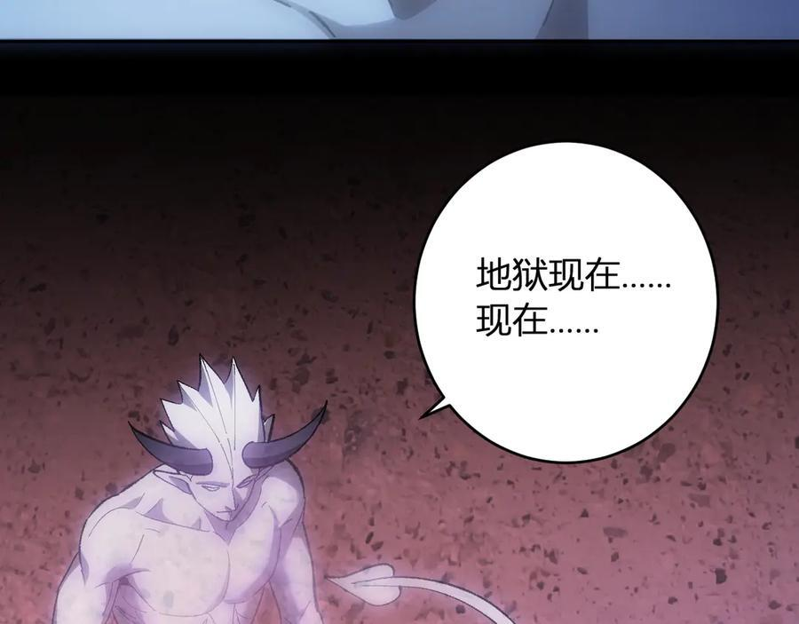 第71话 畏惧的桀派 第115页