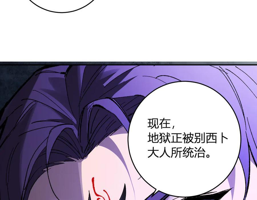 第71话 畏惧的桀派 第119页