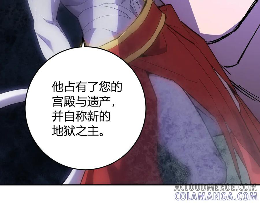 第71话 畏惧的桀派 第121页