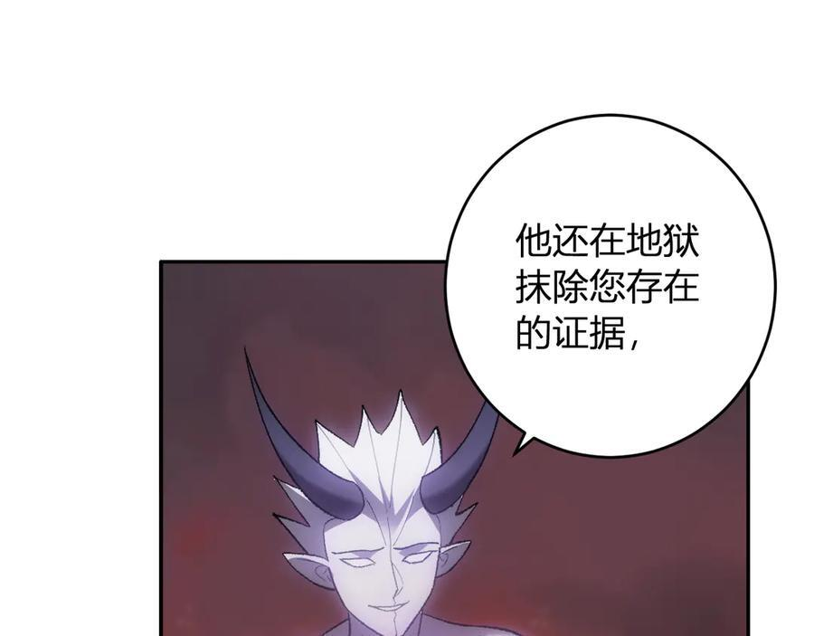 第71话 畏惧的桀派 第122页