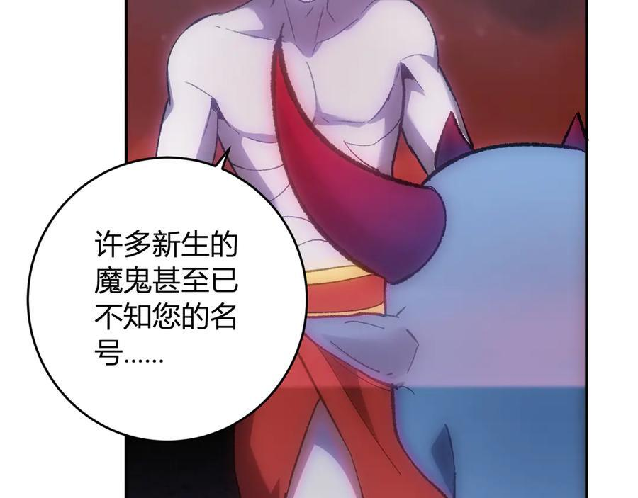 第71话 畏惧的桀派 第123页