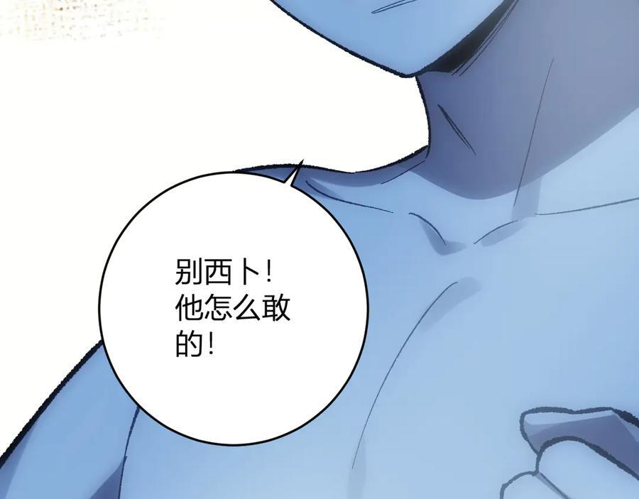 第71话 畏惧的桀派 第126页