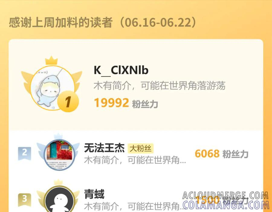 第71话 畏惧的桀派 第129页
