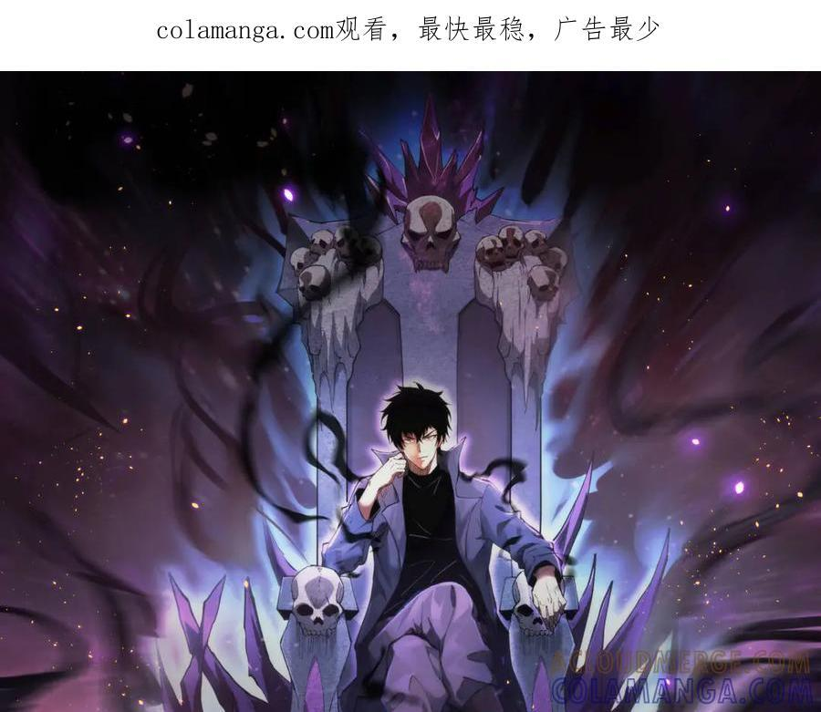 第72话 伟大的存在！一拳清场！ 第1页