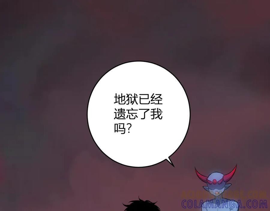第72话 伟大的存在！一拳清场！ 第5页