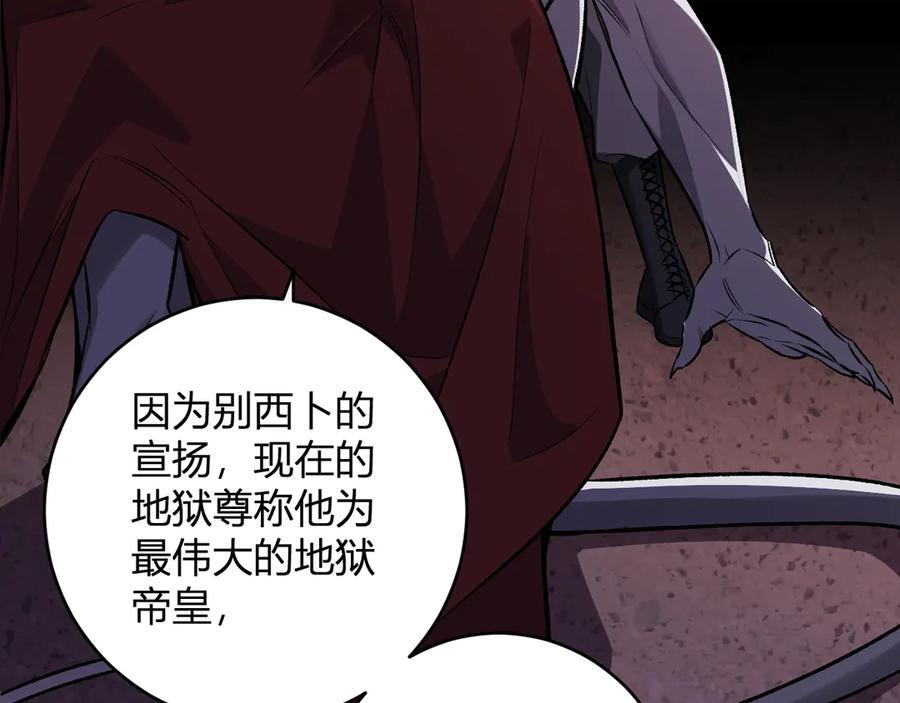 第72话 伟大的存在！一拳清场！ 第7页