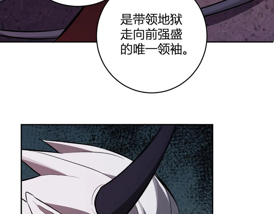 第72话 伟大的存在！一拳清场！ 第8页