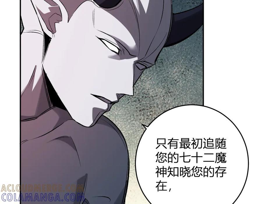 第72话 伟大的存在！一拳清场！ 第9页