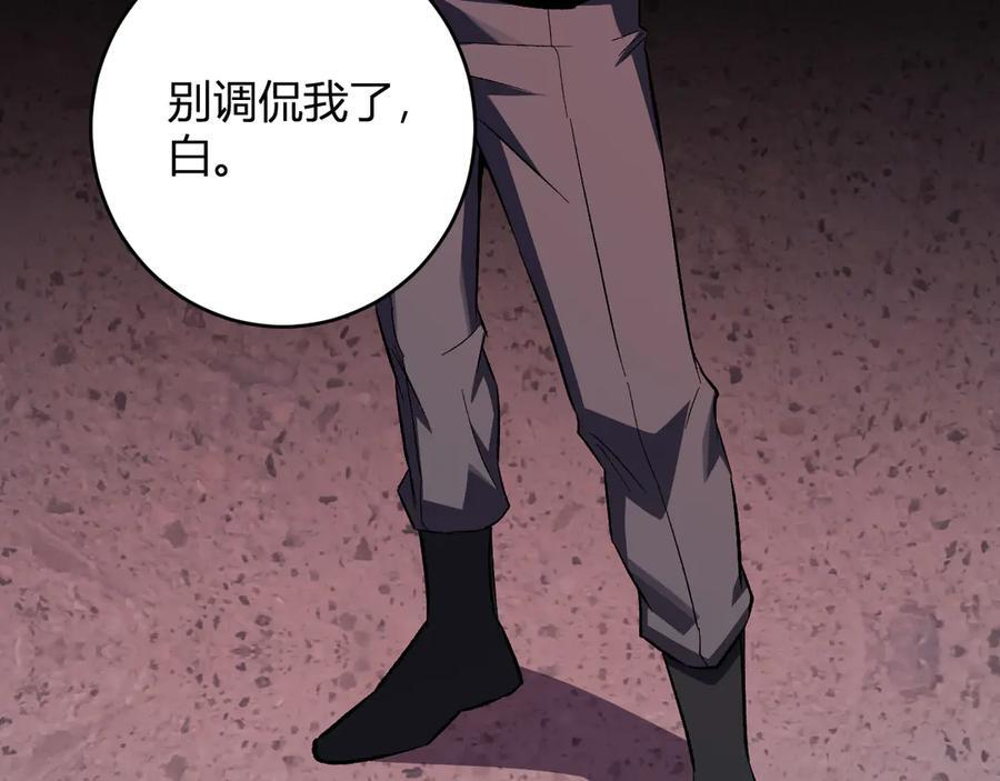 第72话 伟大的存在！一拳清场！ 第14页