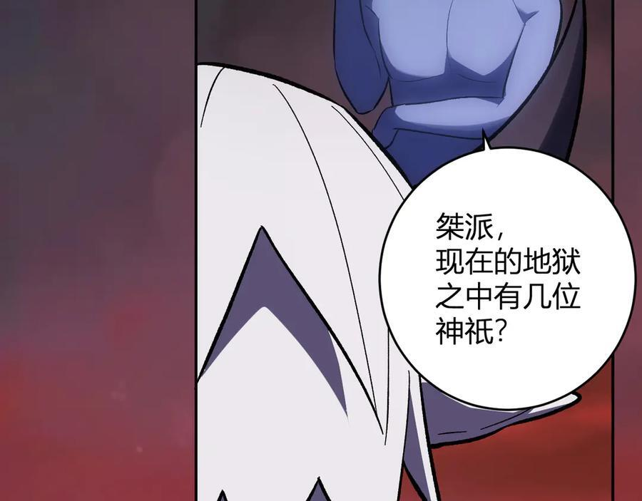 第72话 伟大的存在！一拳清场！ 第16页