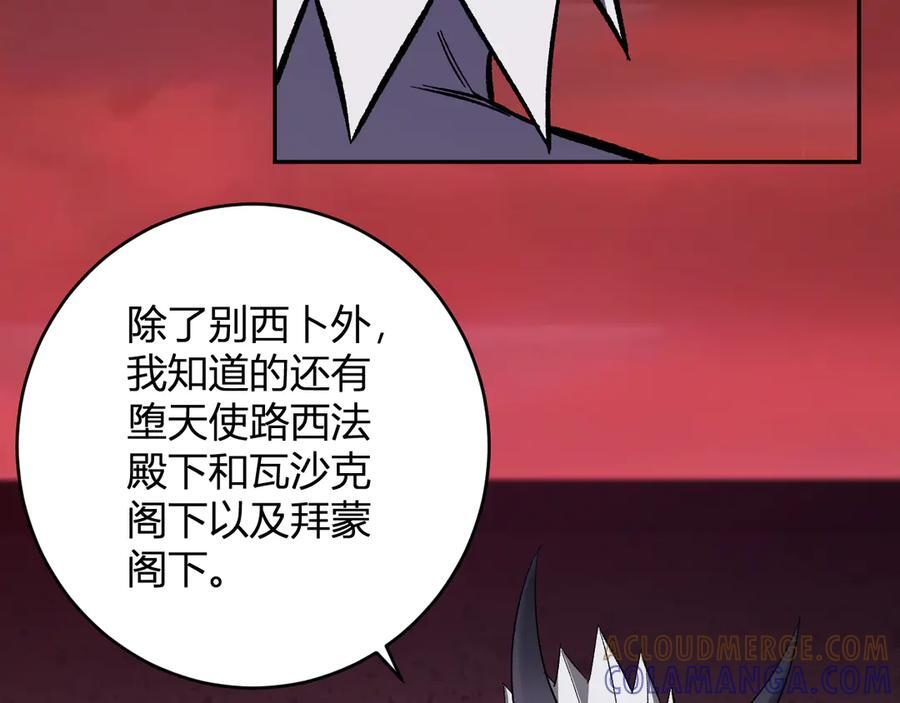 第72话 伟大的存在！一拳清场！ 第17页