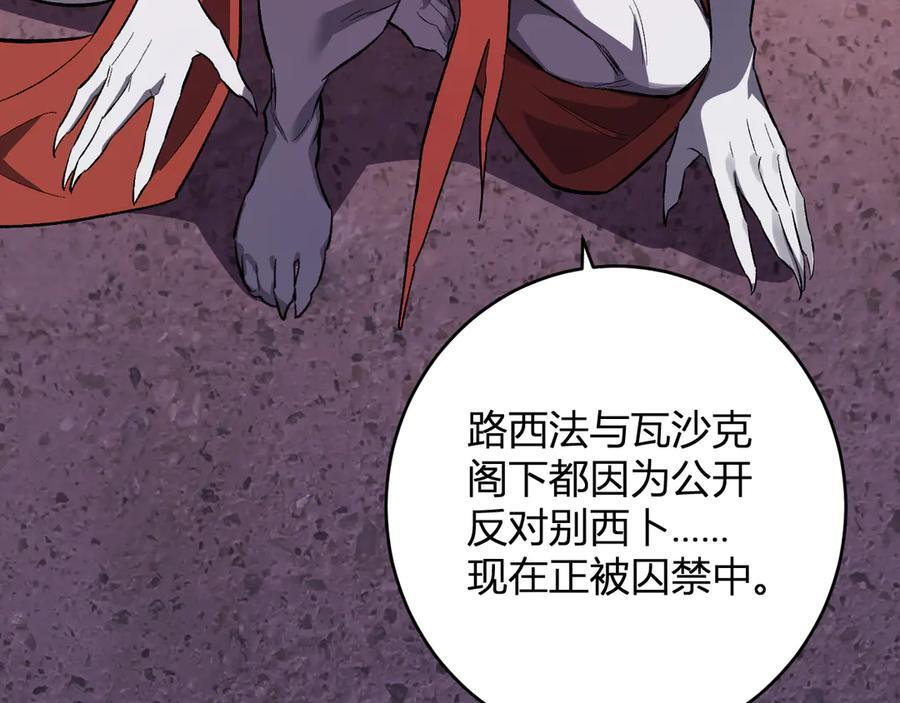 第72话 伟大的存在！一拳清场！ 第19页